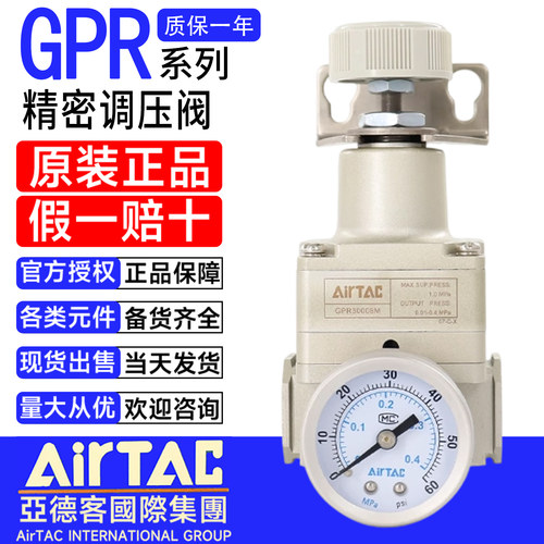 亚德客精密调压阀GPR20006H
