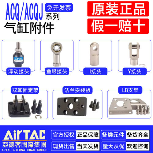 原装亚德客ACQ气缸安装支架脚座