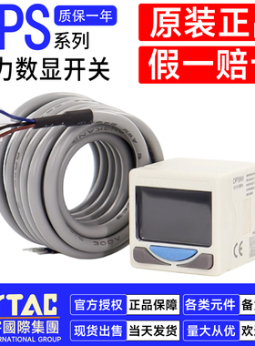 亚德客数显压力开关真空正负压表DPSN1B/DPSP1B-01020-10030-050