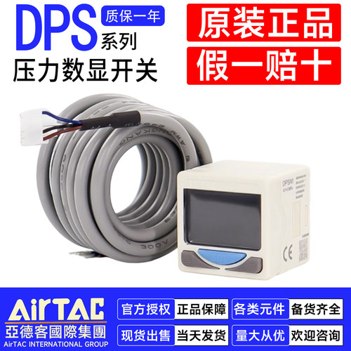 亚德客气动数显压力表负压表DPS