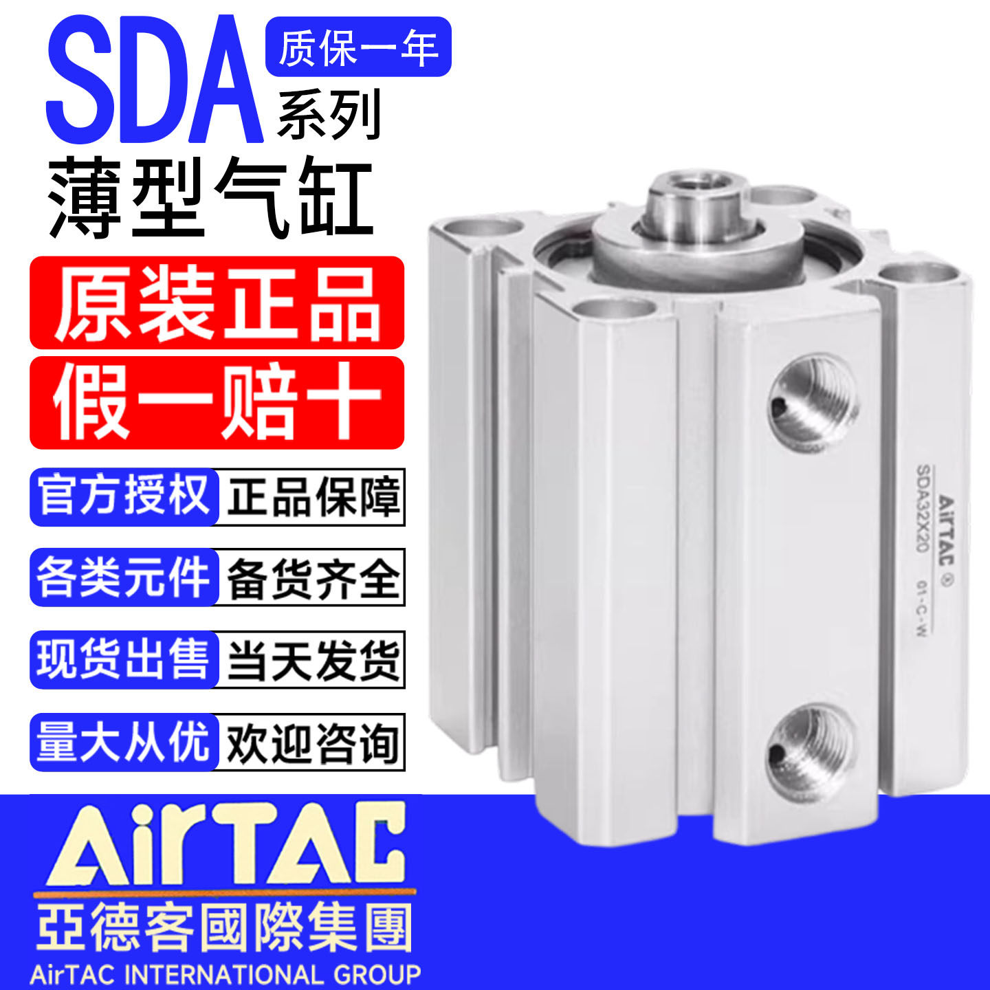 亚德客SDA薄型气缸现货东莞发货图片