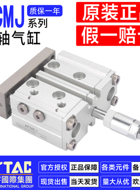 亚德客可调三轴气缸TCMJ16X20-10S 25X40-30S/32X60-20S/40X75-30