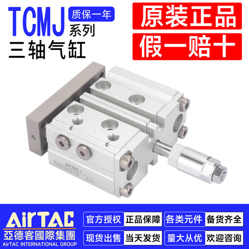 亚德客官方授权TCMJ气缸东莞发货
