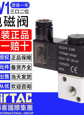 亚德客二位三通电磁阀3V106B集成阀3V1M5B 3V106AI 2-3-7-8-9-4F