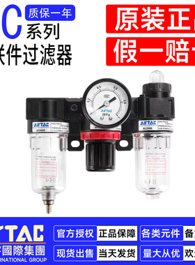 亚德客AFR1500 AR2000JN AC20001 AL20001 AC15001MW调压阀过滤器