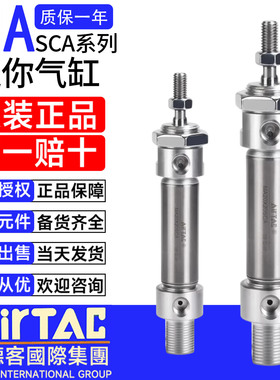 原装亚德客不锈钢迷你气缸MA25X20/25/30/40/50/60/75/100SU/SCAM