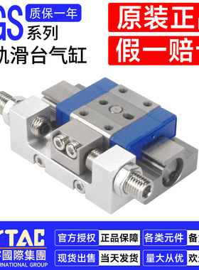 亚德客微型精密导轨滑台气缸HGS6x5SJ HGS8X10X12X5X10X15X20-S-J