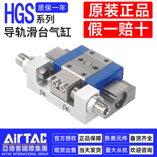 亚德客精密滑台气缸HGS8X10现货