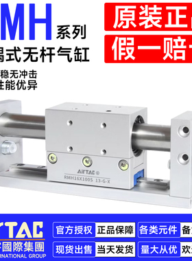 亚德客磁偶式无杆气缸RMH10X50S RMH16X20X25X300X400X60X70X800S
