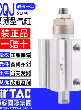 亚德客可调薄型气缸ACQJ12X15-10S 16X20/25x30-10S 63X75/80X40S