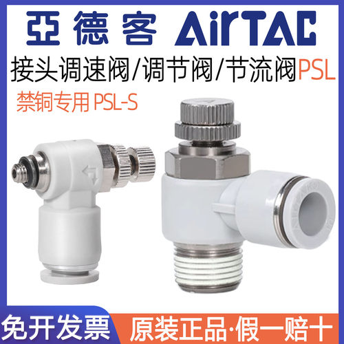 亚德客原装正品不锈钢调速接头