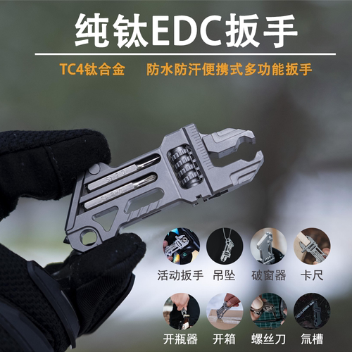 Fisto钛合金扳手edc便携多功能