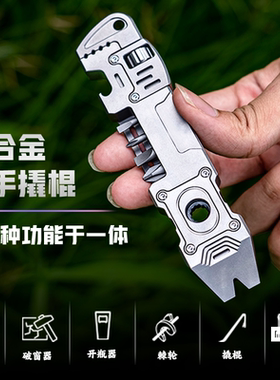 钛合金edc扳手撬棍多功能工具批头棘轮开瓶户外露营防身小工具