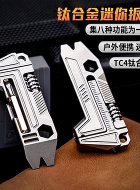Fisto钛合金edc迷你便携式小扳手卡尺测量、支架等多功能随身工具