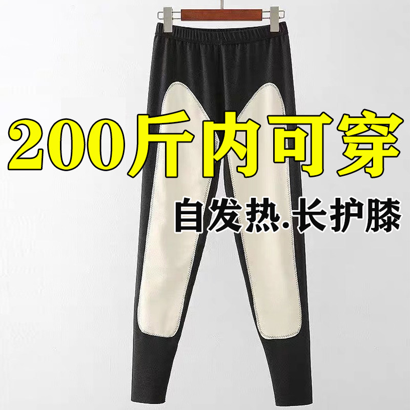 加肥加大胖mm高腰护膝保暖裤秋冬防寒自发热大码舒适打底衬裤长裤
