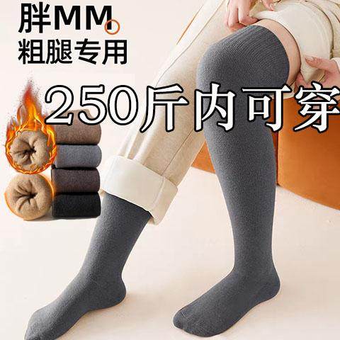 加大码灰色毛圈过膝袜女秋冬季胖mm200斤粗腿高筒加厚保暖长筒袜
