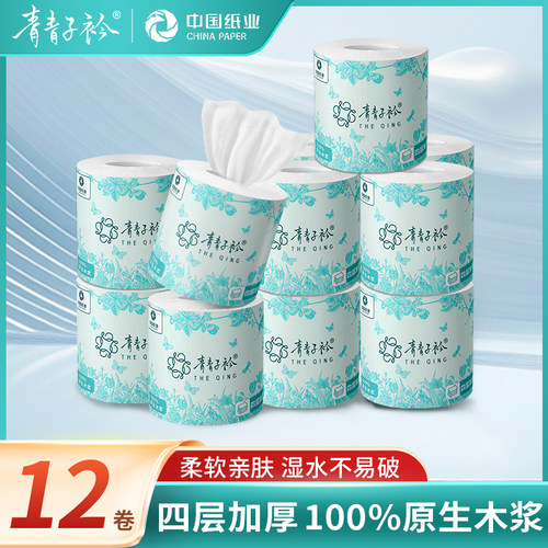 青青子衿卫生纸有芯卷纸4层加厚卫生纸家用厕纸中国纸业27卷/箱