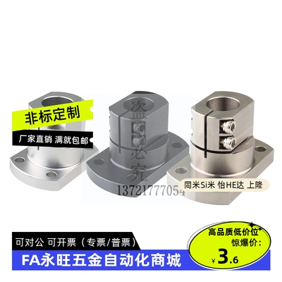 替米思米CLSM CLSAM CLSB 钢制发黑镀镍光轴固定座底座用支架标准