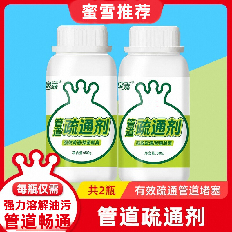管道疏通劑地漏洗手盆疏通除臭