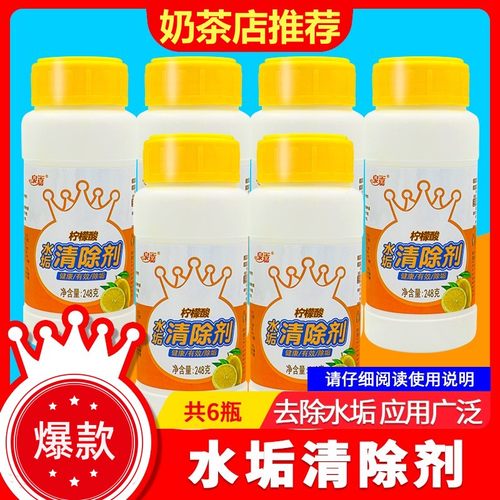 泉嘉水壶暖瓶制冰机柠檬酸食品级