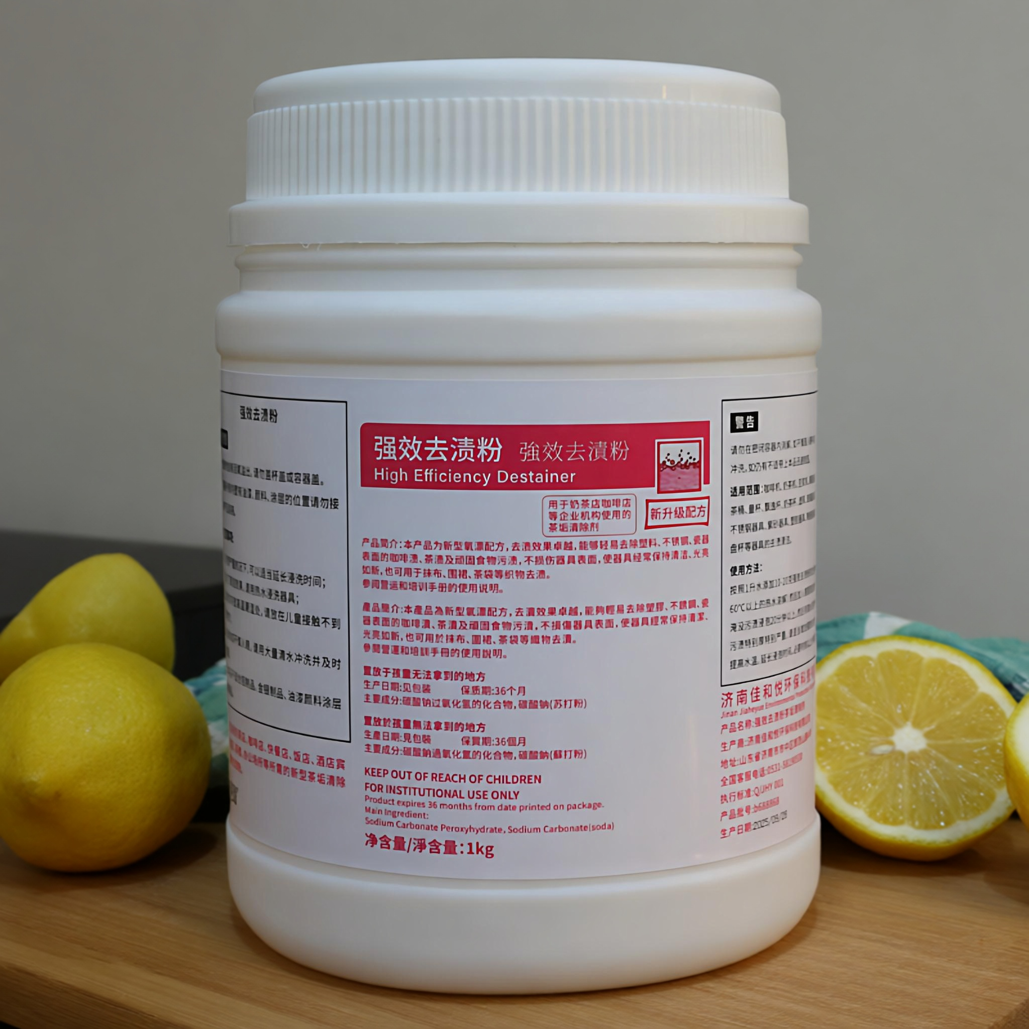 强效去渍粉多用途清洁剂奶茶店咖啡店茶楼酒吧快餐店清除剂茶渍,洗护清洁剂/卫生巾/纸/香薰,多用途清洁剂,淘宝优惠券,粉丝福利购,淘宝优惠卷