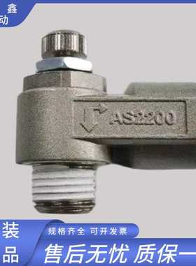 SMC速度控制节流阀AS1200-M5/AS2200-01-02/AS3200-03/AS4200-04