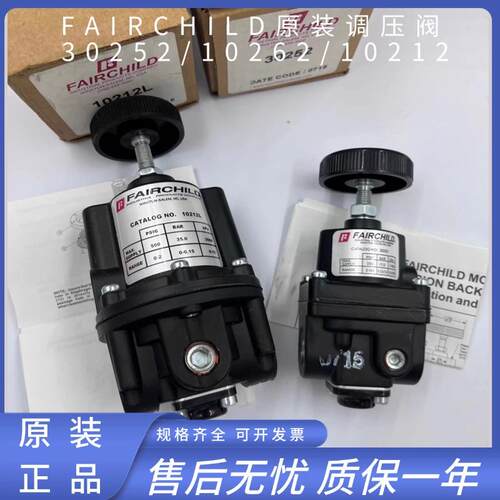 仙童FAIRCHILD原装调压阀30252/10262/10212/10264/30232/16212
