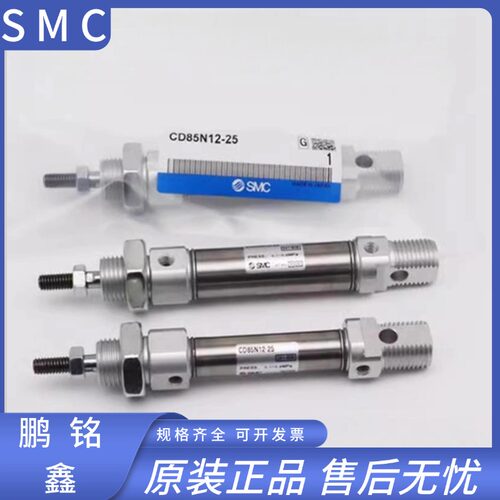 SMC原装气缸CD85N16/C85N12-25-50-75-80-100-125-150-200C-B-XC8