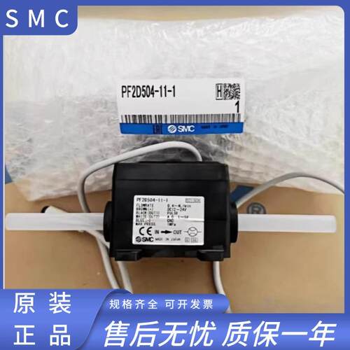 SMC原装流量开关PF2D300-A/PF2D520-13/PF2D504-11-1-2/PF2D540
