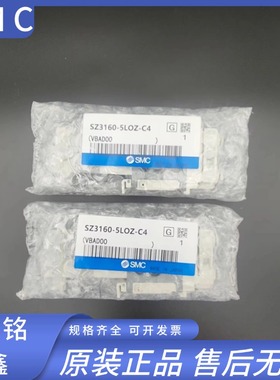 SMC电磁阀SZ3160-5LOZJ-C4/5NLOZ-C4/5LOZ-C6/SZ3160K-5LOZ-C6