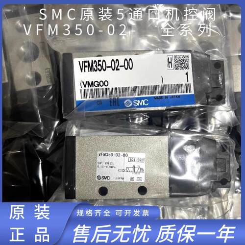 SMC机控阀VFM350-02-00-01S/02/05/06/08/30/32/33/34/36/Y/R/B/G