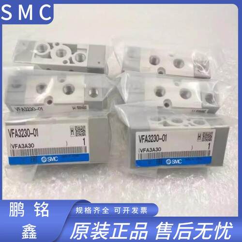 SMC原装气控阀VFA5120/VFA5420/VFA5520/VFA5320/VFA5220-02-03
