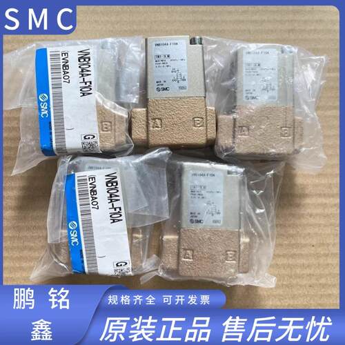 SMC原装气控阀VNB104B-10A/VNB104B-F10A-B/VNB104A-10A/6A/8A-B