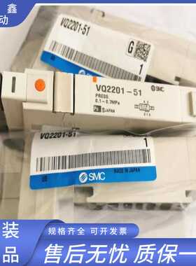 SMC原装电磁阀VQ2201-5/VQ2101-5/VQ2201-51/VQ2201N-51全新