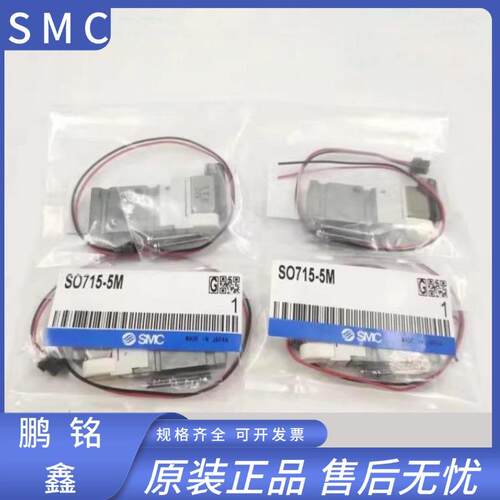 SMC原装5通电磁阀S0715-5G/S0715-5M底部配管全新正品大量现货