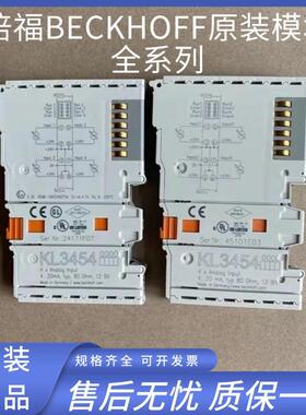 倍福原装模块KL9210/KL9250/KL9260/KL9290/KL9505/KL9400/KL9510