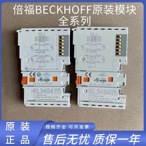 倍福原装模块KL9160/KL9180/KL9181/KL9183/KL9184/KL9182/KL9185