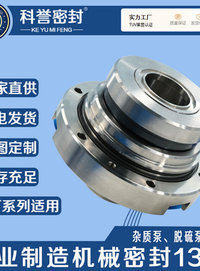 200DT-B45 HA4104S3/95-M2-201 250DT-B37机械密封厂家直供科誉密