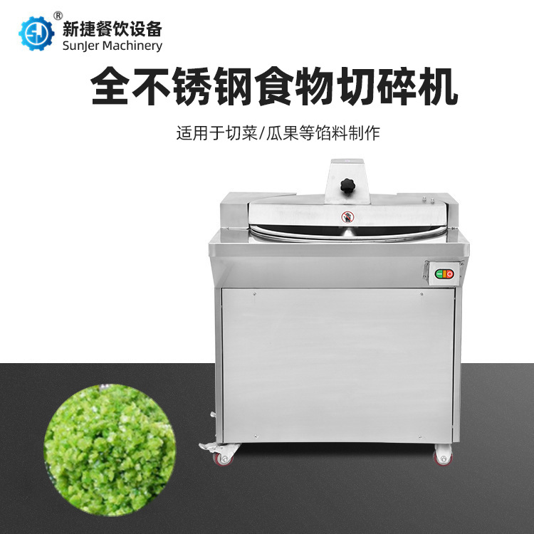 厂家专业生产大型菜类斩拌机  各类斩拌机供应