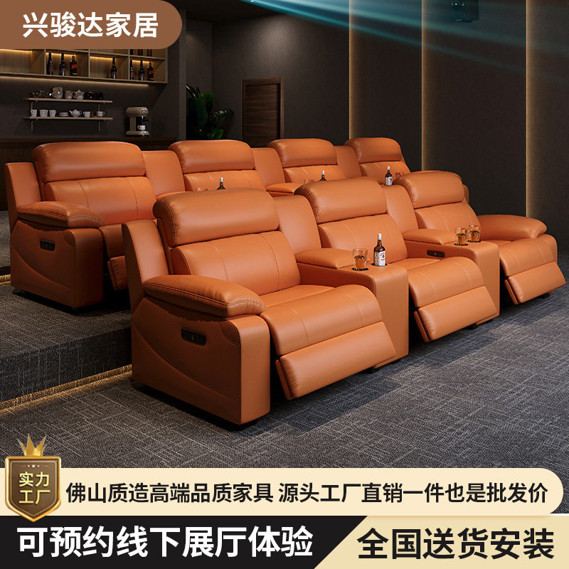 真皮沙发头层牛皮家庭影院沙发椅功能电动私人影音室影视厅家用