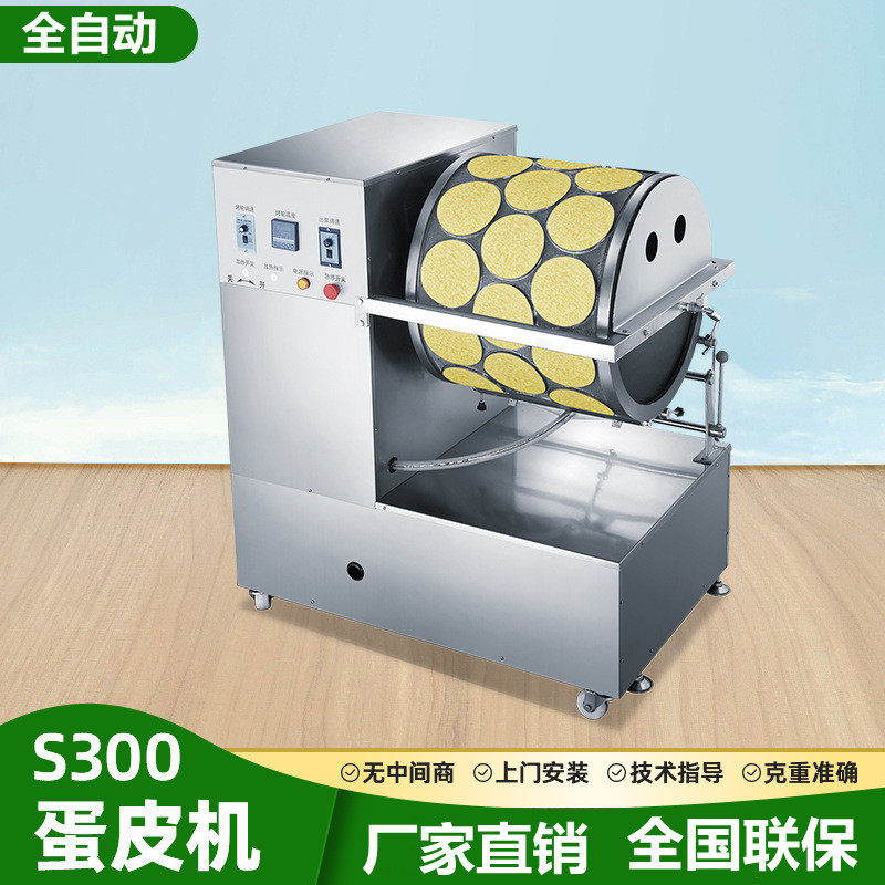 商用千层蛋皮机榴莲千层皮机全自动烤鸭饼薄饼机商用班戟皮蛋皮机