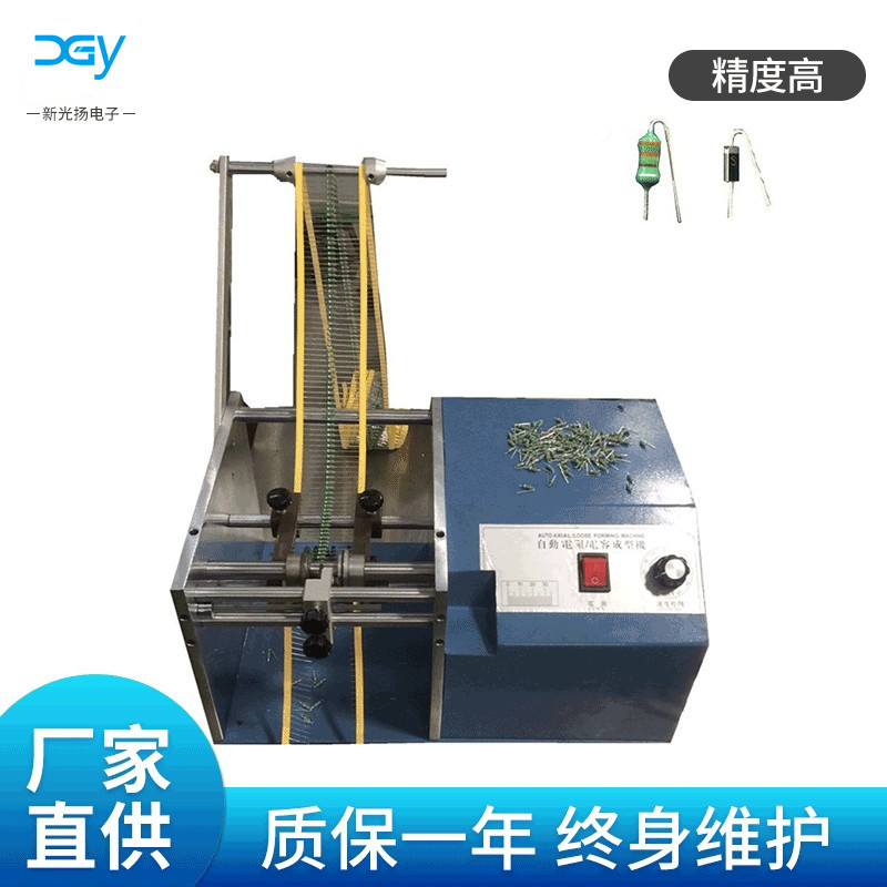 电动电阻立式成型机 小二极管成型机  带式电阻成型机 防物料跑偏