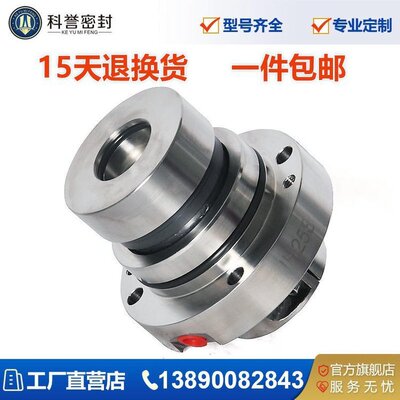 IHE200-150-400机械密封 不锈钢2205 厂家直营 科誉密封