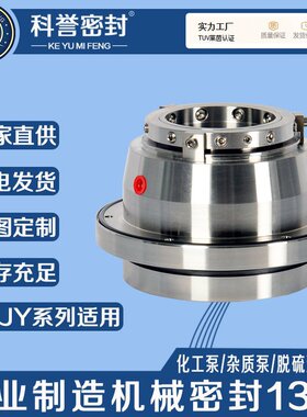 机械密封SLJY80-250 SLJY80-315 SLJY100-250 SLJY80-400厂家直供