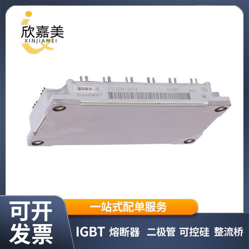FS150R12KT4  FS100R12KS4  IGBT模块 全新原装 现货直发量大价优