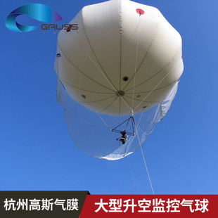 飘空飞艇高空大型监控气象气球广告充气飞船气球氦气圆球模型气模