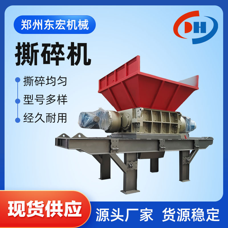 废旧家电双轴破碎机 PBC电路板破碎机 电线电缆剪切撕碎机