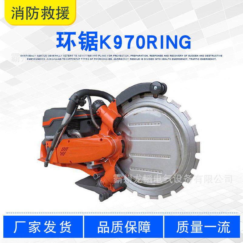 手持液压圆盘锯内燃式机动混凝土环锯K970Ring金刚石环形切割锯