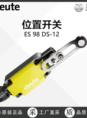 德国Steute位置开关ES 98 DS-12  工厂直采