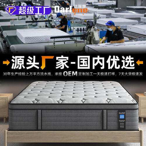 五星级防螨端护脊床垫席梦思独立袋装弹簧恒温凝胶记忆棉床垫